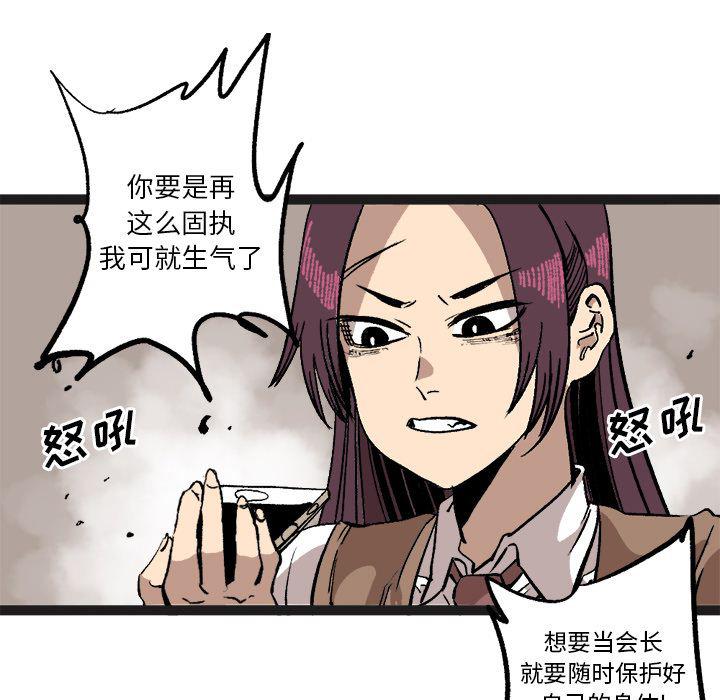 花开伊吕波漫画韩漫全集-第29话无删减无遮挡章节图片 
