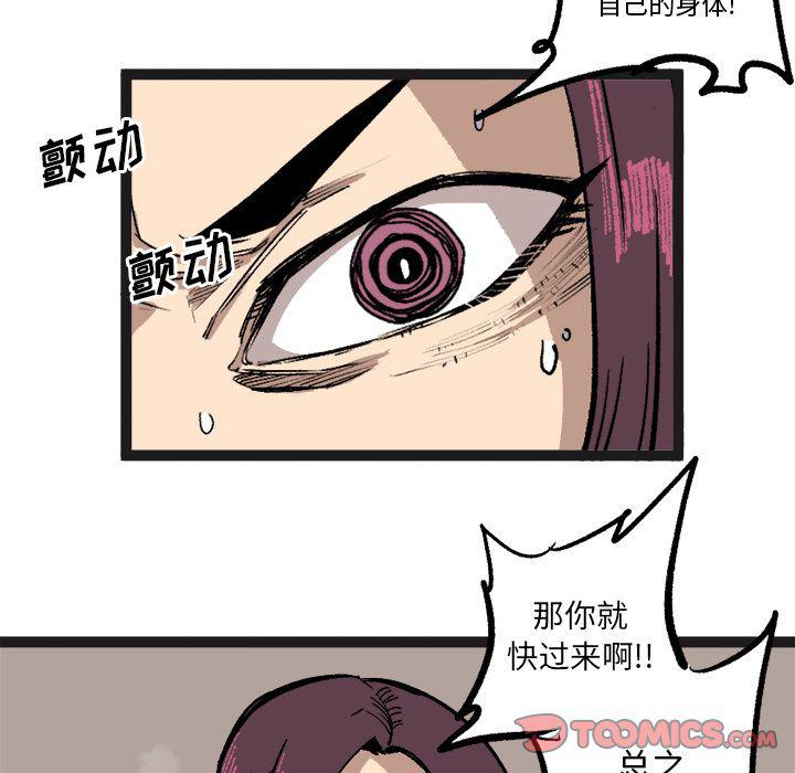 花开伊吕波漫画韩漫全集-第29话无删减无遮挡章节图片 