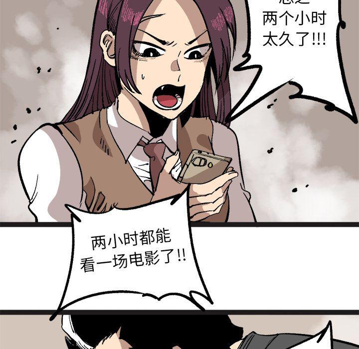 花开伊吕波漫画韩漫全集-第29话无删减无遮挡章节图片 