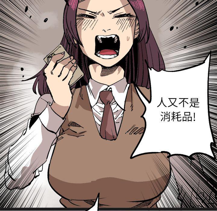 花开伊吕波漫画韩漫全集-第29话无删减无遮挡章节图片 