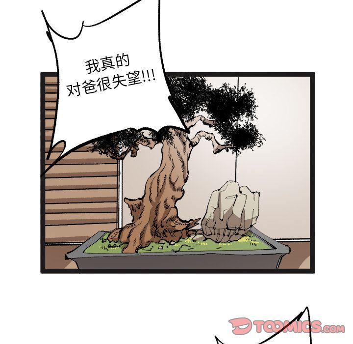 花开伊吕波漫画韩漫全集-第29话无删减无遮挡章节图片 