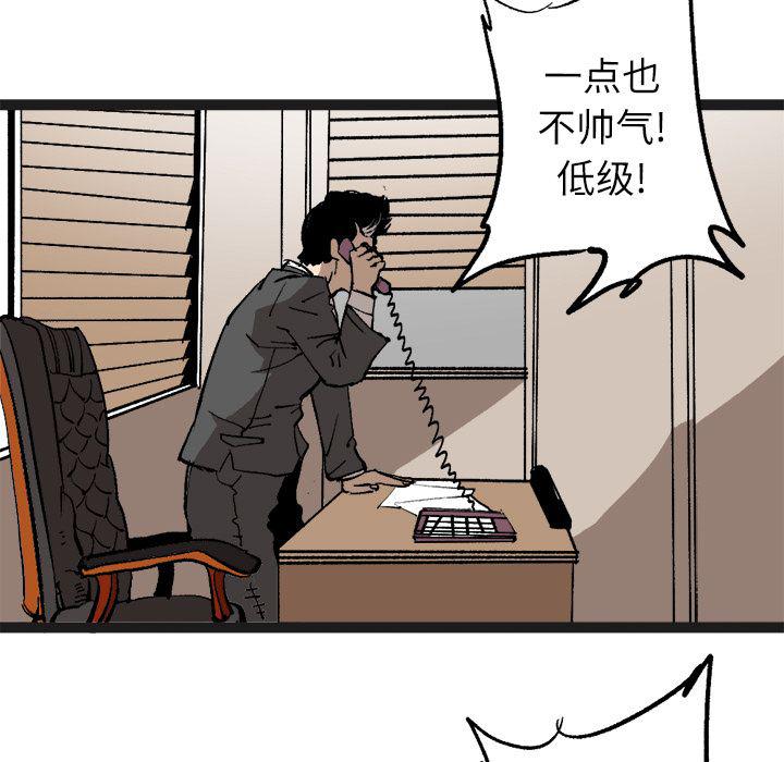 花开伊吕波漫画韩漫全集-第29话无删减无遮挡章节图片 