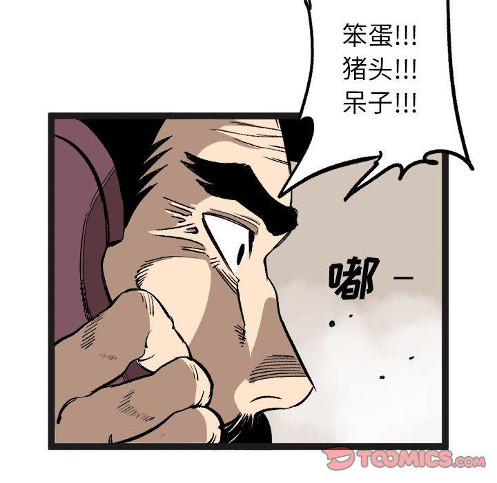 花开伊吕波漫画韩漫全集-第29话无删减无遮挡章节图片 
