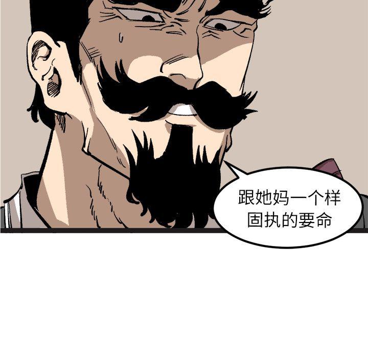 花开伊吕波漫画韩漫全集-第29话无删减无遮挡章节图片 