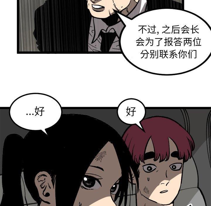 花开伊吕波漫画韩漫全集-第34话无删减无遮挡章节图片 