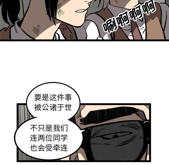 花开伊吕波漫画韩漫全集-第34话无删减无遮挡章节图片 