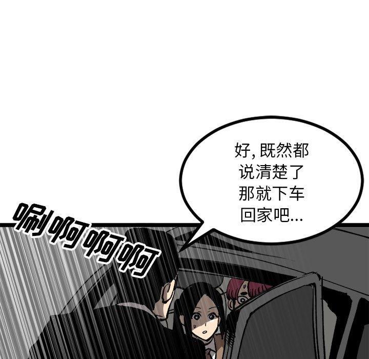 花开伊吕波漫画韩漫全集-第34话无删减无遮挡章节图片 