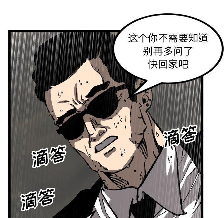 花开伊吕波漫画韩漫全集-第34话无删减无遮挡章节图片 