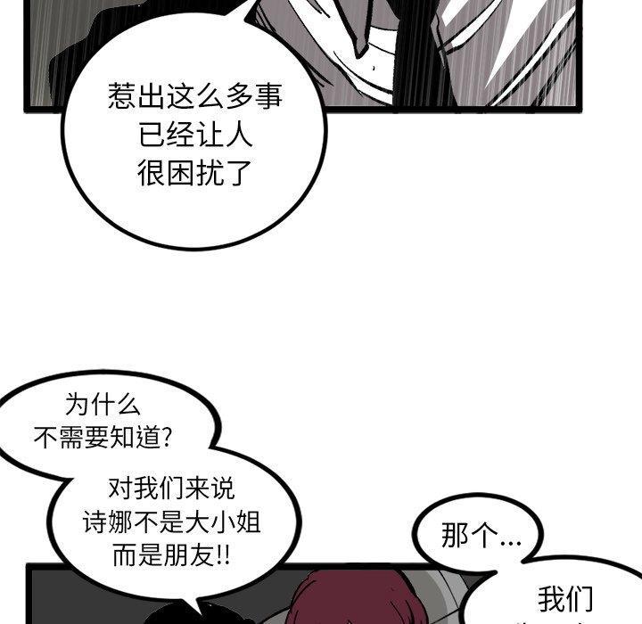 花开伊吕波漫画韩漫全集-第34话无删减无遮挡章节图片 