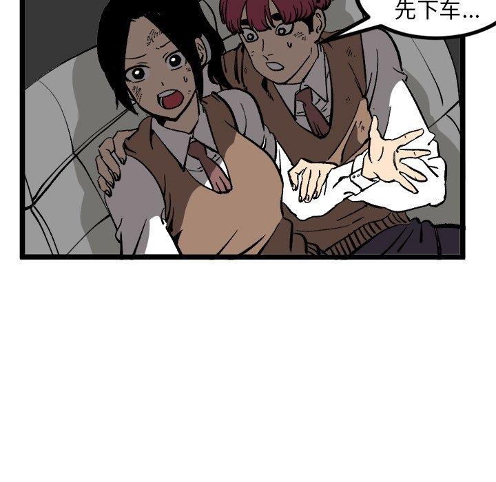 花开伊吕波漫画韩漫全集-第34话无删减无遮挡章节图片 