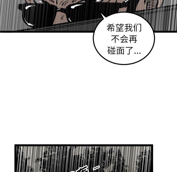 花开伊吕波漫画韩漫全集-第34话无删减无遮挡章节图片 