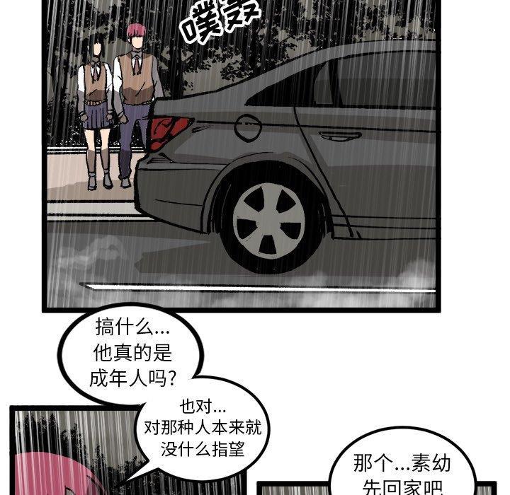花开伊吕波漫画韩漫全集-第34话无删减无遮挡章节图片 