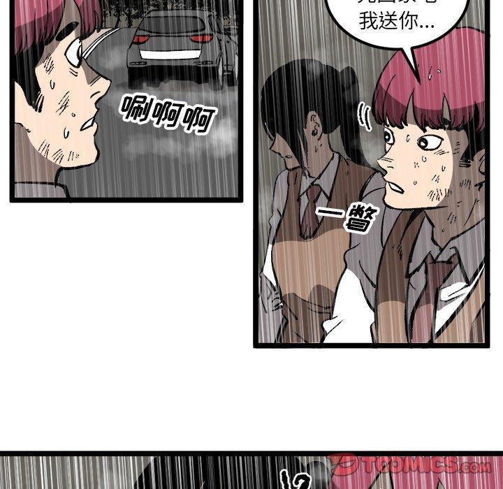 花开伊吕波漫画韩漫全集-第34话无删减无遮挡章节图片 