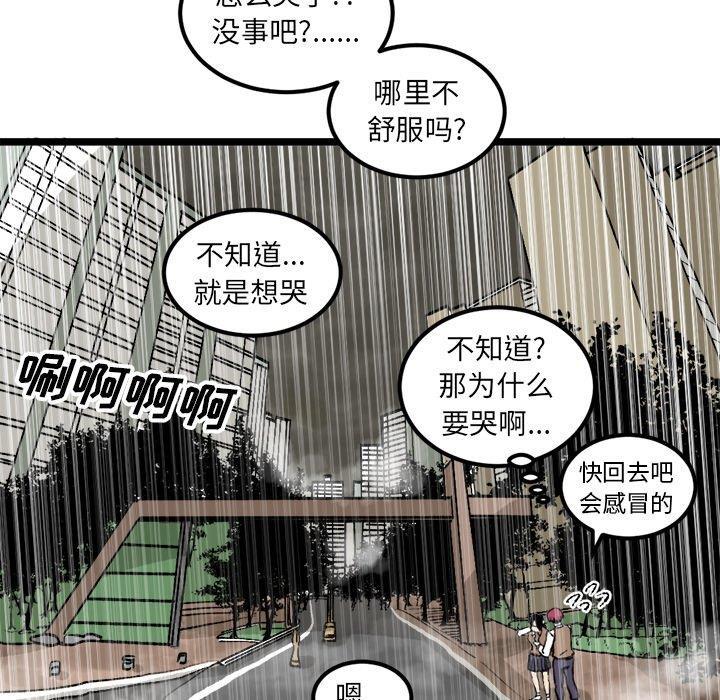 花开伊吕波漫画韩漫全集-第34话无删减无遮挡章节图片 