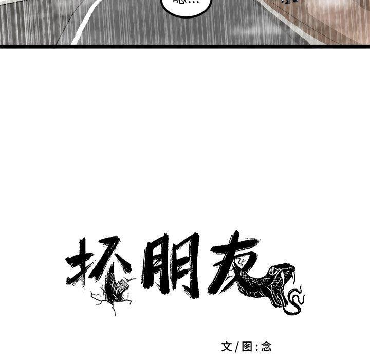 花开伊吕波漫画韩漫全集-第34话无删减无遮挡章节图片 