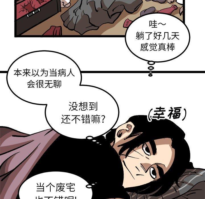 花开伊吕波漫画韩漫全集-第34话无删减无遮挡章节图片 