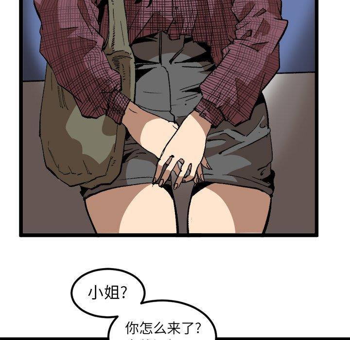 花开伊吕波漫画韩漫全集-第34话无删减无遮挡章节图片 
