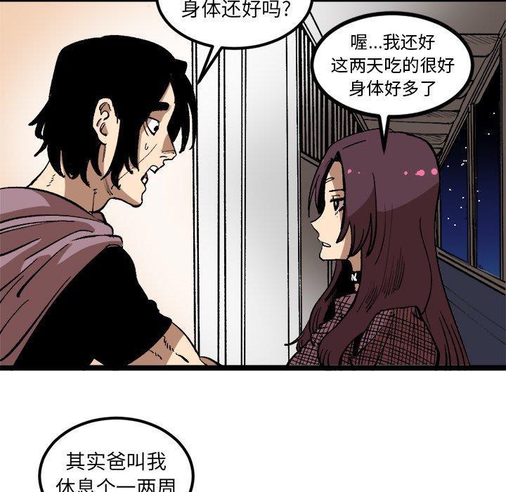 花开伊吕波漫画韩漫全集-第34话无删减无遮挡章节图片 