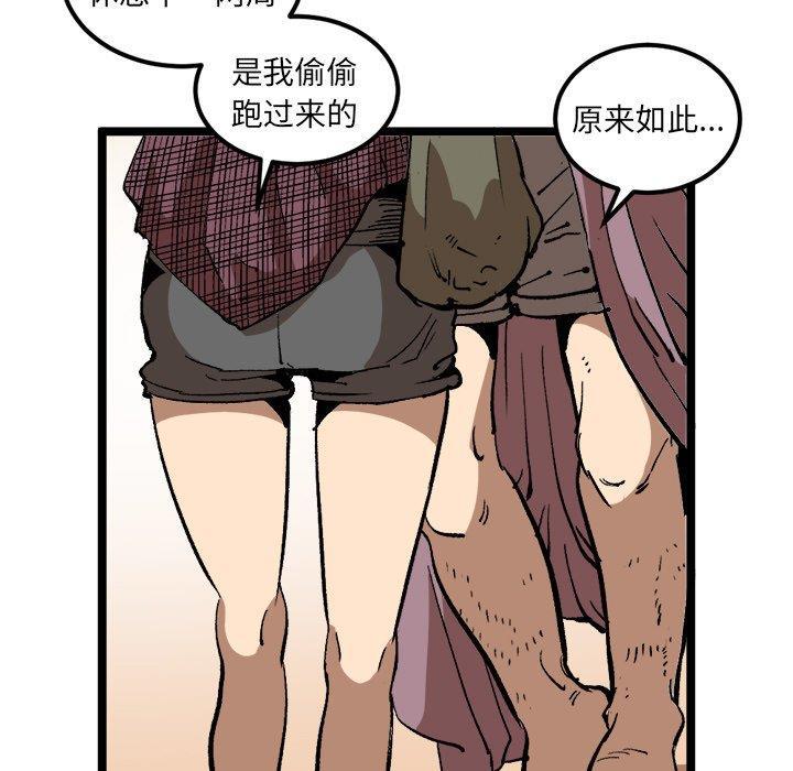 花开伊吕波漫画韩漫全集-第34话无删减无遮挡章节图片 