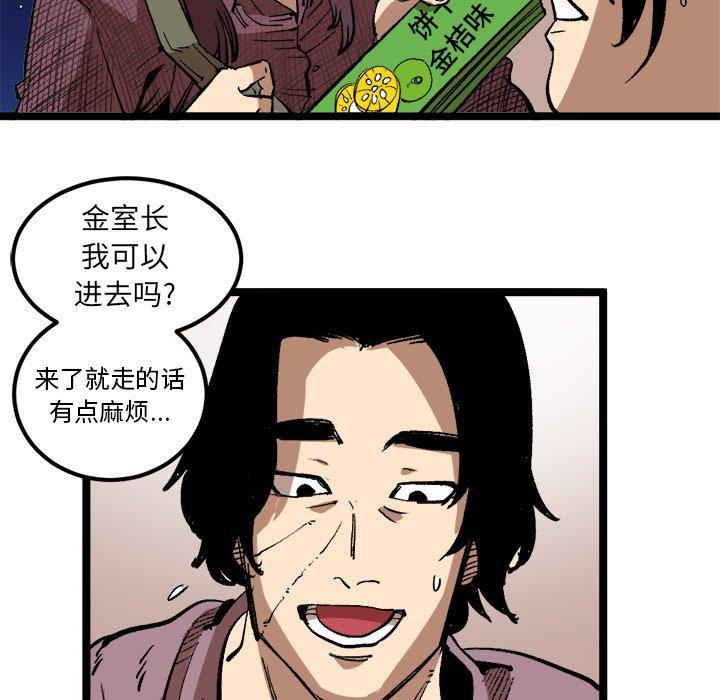 花开伊吕波漫画韩漫全集-第34话无删减无遮挡章节图片 