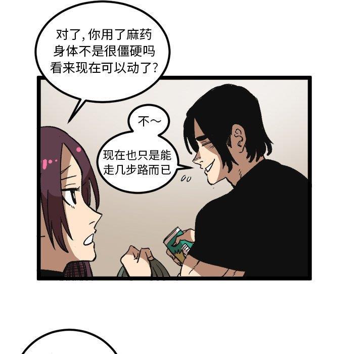 花开伊吕波漫画韩漫全集-第34话无删减无遮挡章节图片 