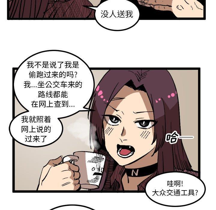 花开伊吕波漫画韩漫全集-第34话无删减无遮挡章节图片 
