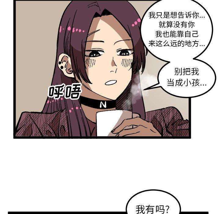 花开伊吕波漫画韩漫全集-第34话无删减无遮挡章节图片 