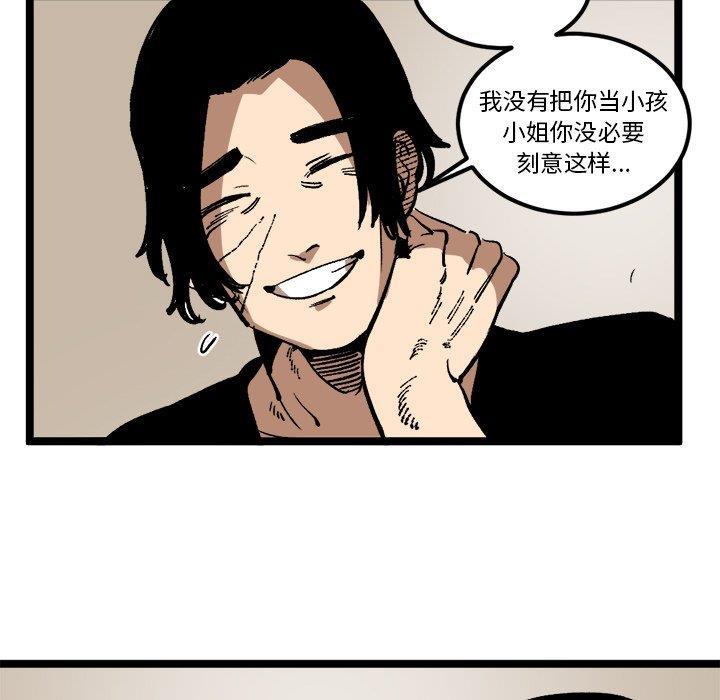 花开伊吕波漫画韩漫全集-第34话无删减无遮挡章节图片 