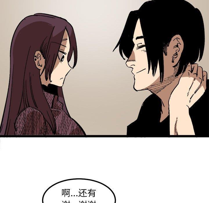 花开伊吕波漫画韩漫全集-第34话无删减无遮挡章节图片 