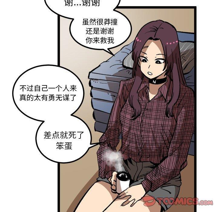 花开伊吕波漫画韩漫全集-第34话无删减无遮挡章节图片 