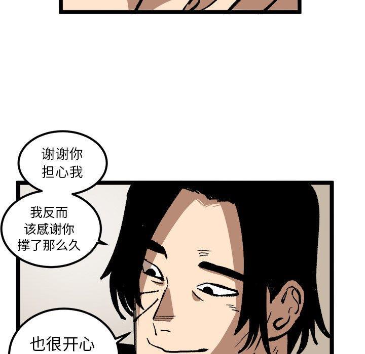 花开伊吕波漫画韩漫全集-第34话无删减无遮挡章节图片 