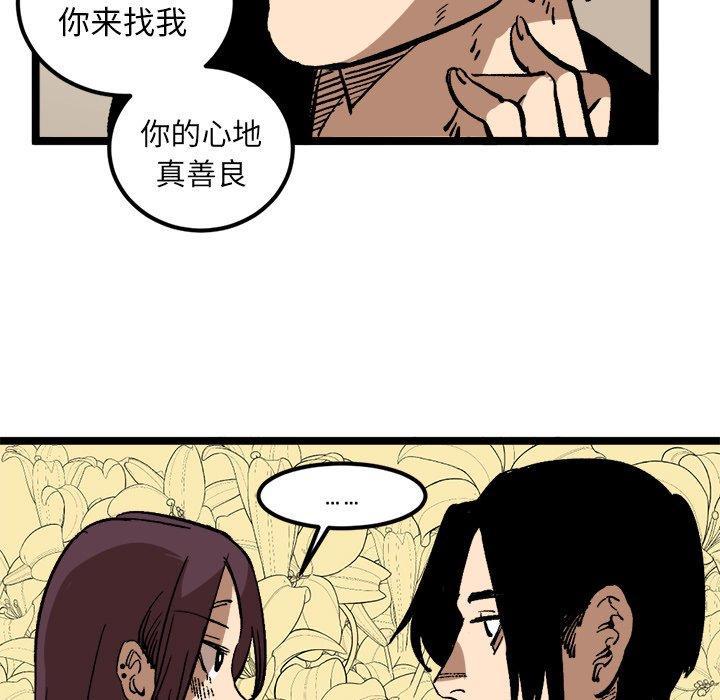 花开伊吕波漫画韩漫全集-第34话无删减无遮挡章节图片 