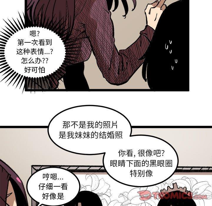 花开伊吕波漫画韩漫全集-第34话无删减无遮挡章节图片 