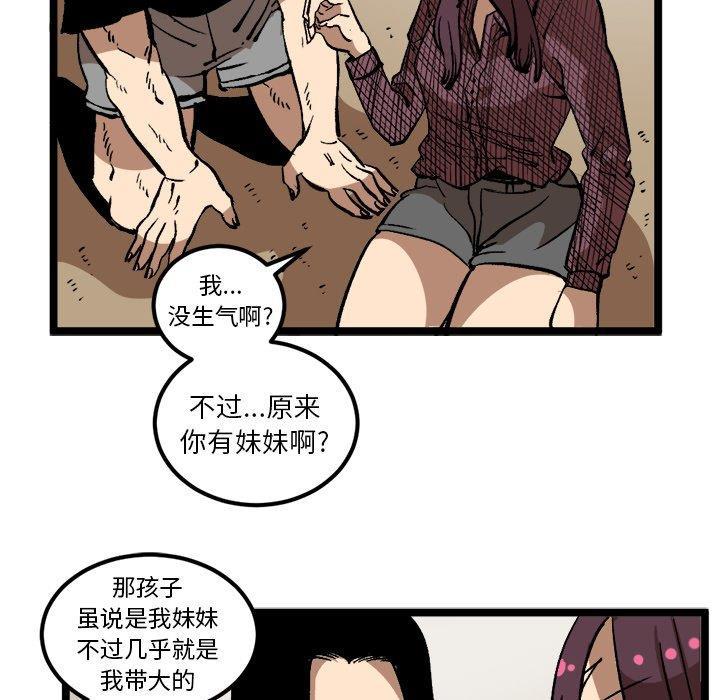 花开伊吕波漫画韩漫全集-第34话无删减无遮挡章节图片 