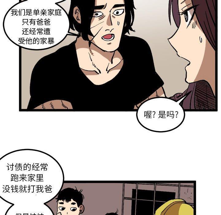 花开伊吕波漫画韩漫全集-第34话无删减无遮挡章节图片 