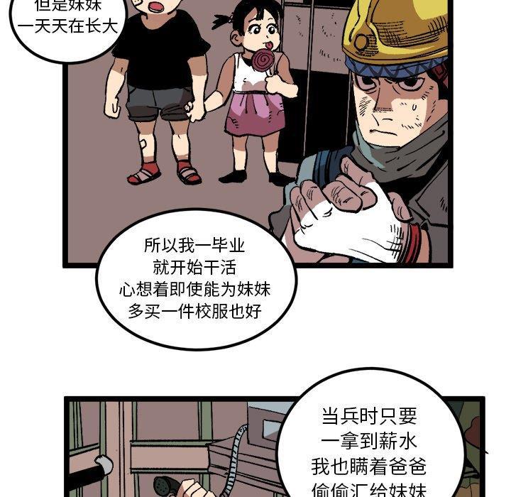 花开伊吕波漫画韩漫全集-第34话无删减无遮挡章节图片 
