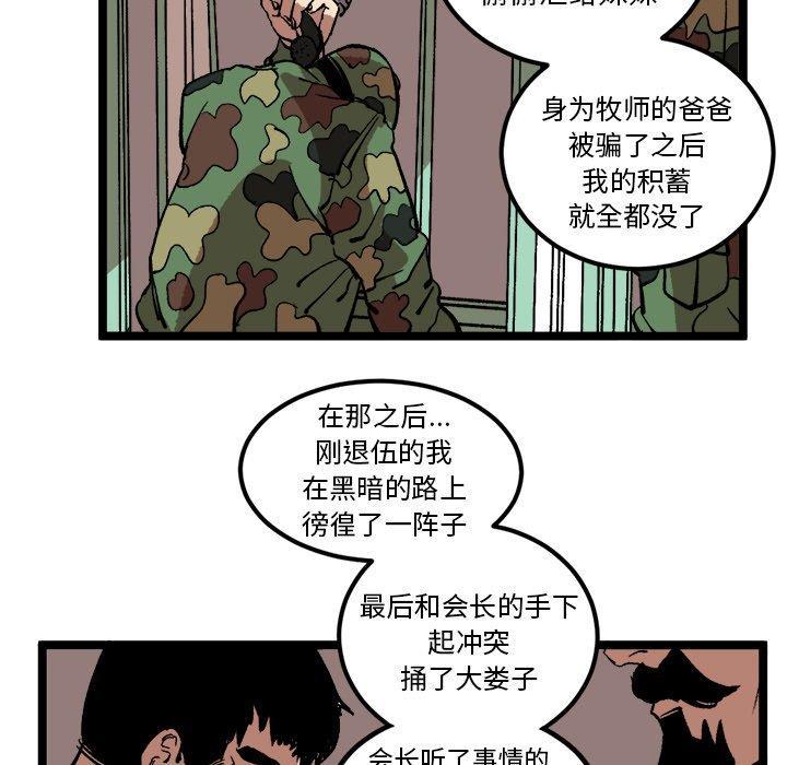 花开伊吕波漫画韩漫全集-第34话无删减无遮挡章节图片 