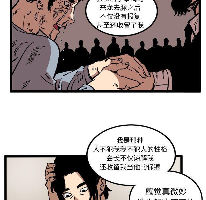 花开伊吕波漫画韩漫全集-第34话无删减无遮挡章节图片 