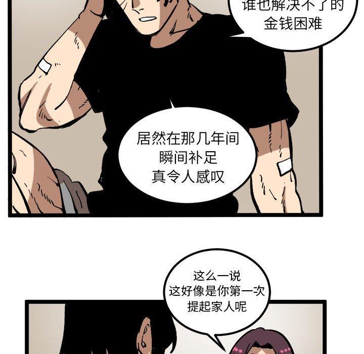 花开伊吕波漫画韩漫全集-第34话无删减无遮挡章节图片 