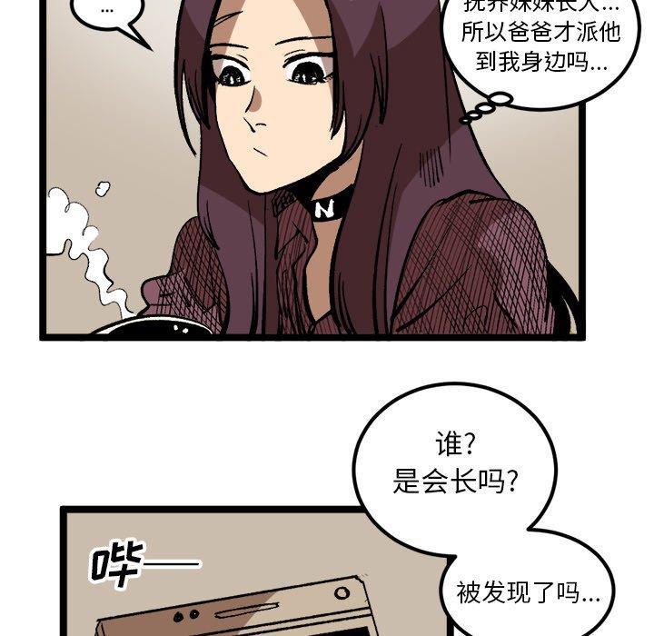 花开伊吕波漫画韩漫全集-第34话无删减无遮挡章节图片 
