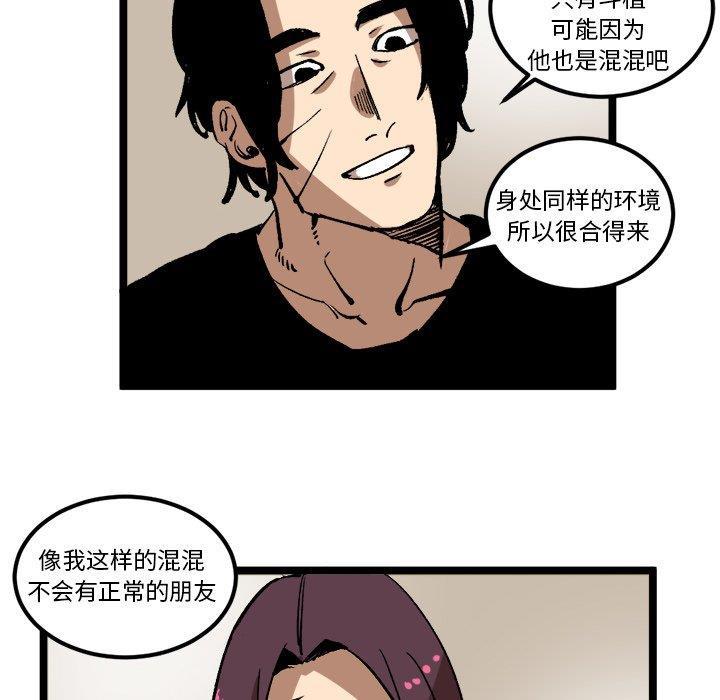 花开伊吕波漫画韩漫全集-第34话无删减无遮挡章节图片 