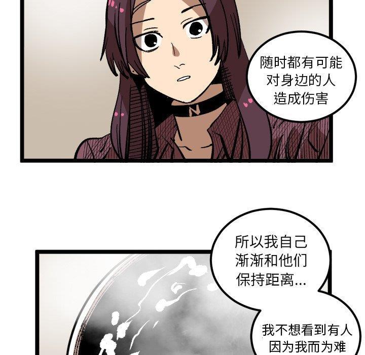 花开伊吕波漫画韩漫全集-第34话无删减无遮挡章节图片 
