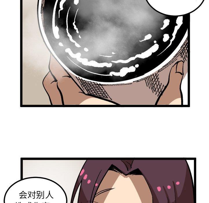 花开伊吕波漫画韩漫全集-第34话无删减无遮挡章节图片 