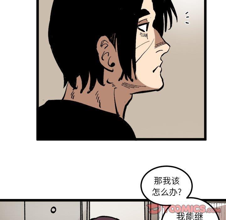 花开伊吕波漫画韩漫全集-第34话无删减无遮挡章节图片 