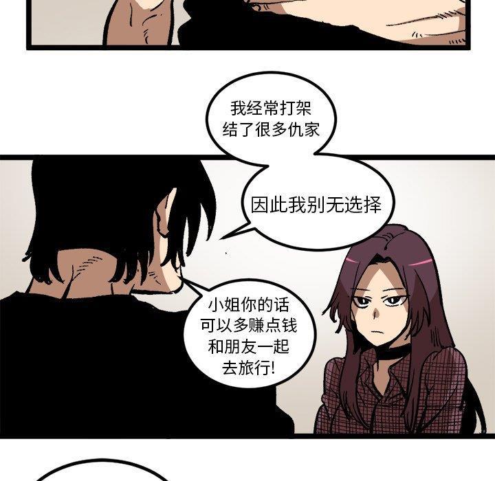 花开伊吕波漫画韩漫全集-第35话无删减无遮挡章节图片 