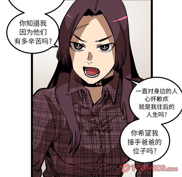 花开伊吕波漫画韩漫全集-第35话无删减无遮挡章节图片 