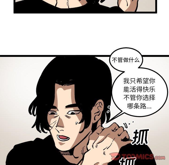 花开伊吕波漫画韩漫全集-第35话无删减无遮挡章节图片 