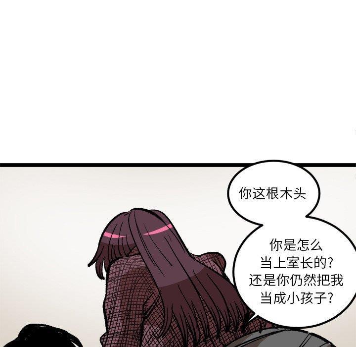 花开伊吕波漫画韩漫全集-第35话无删减无遮挡章节图片 