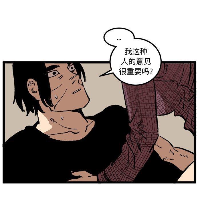 花开伊吕波漫画韩漫全集-第35话无删减无遮挡章节图片 