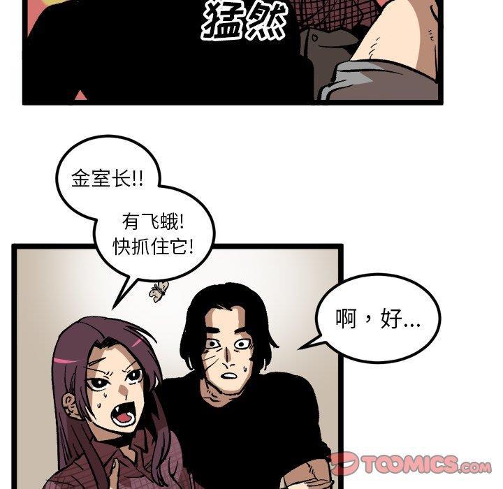 花开伊吕波漫画韩漫全集-第35话无删减无遮挡章节图片 